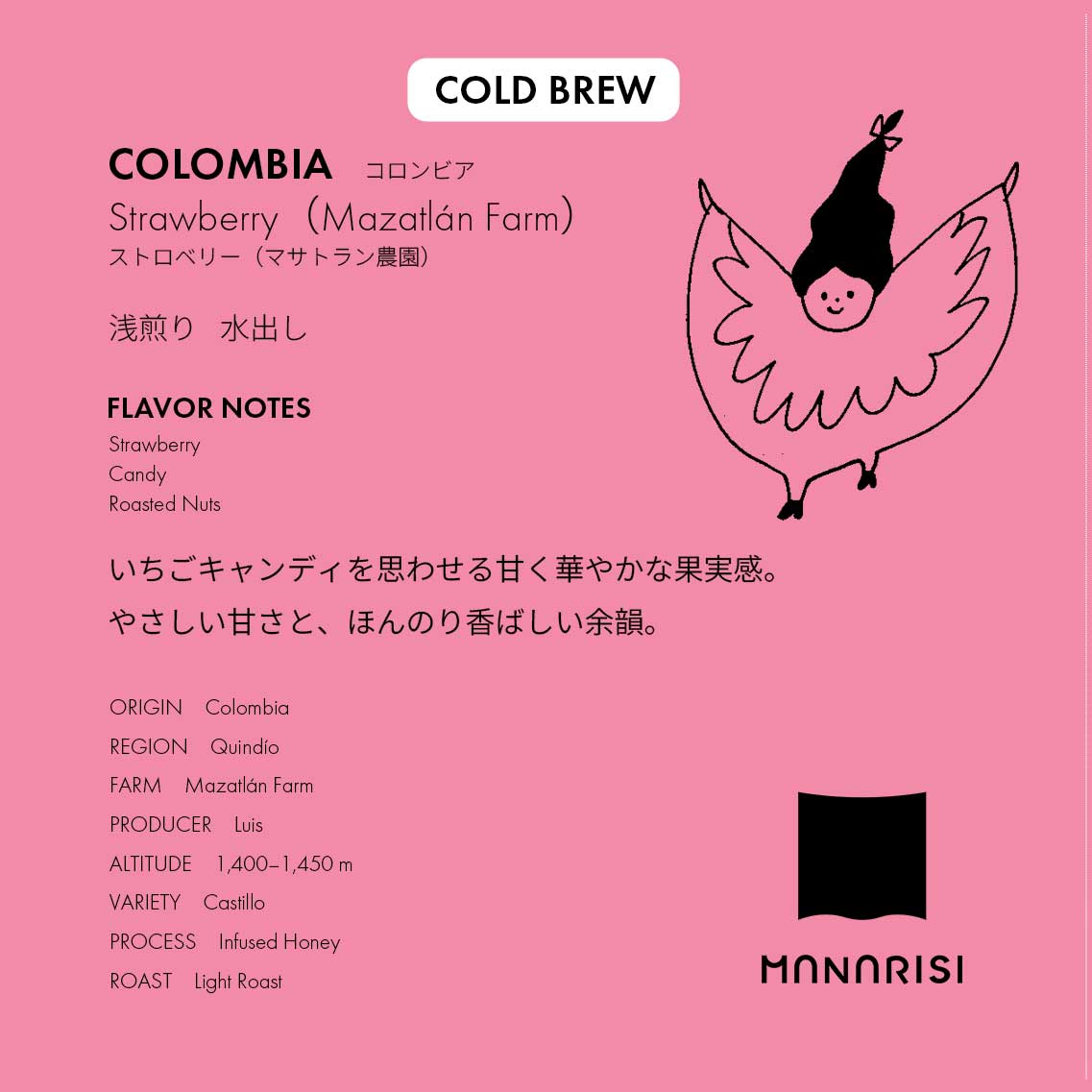 【水出し】【浅煎り】COLOMBIA Strawberry ストロベリー(マサトラン農園)
